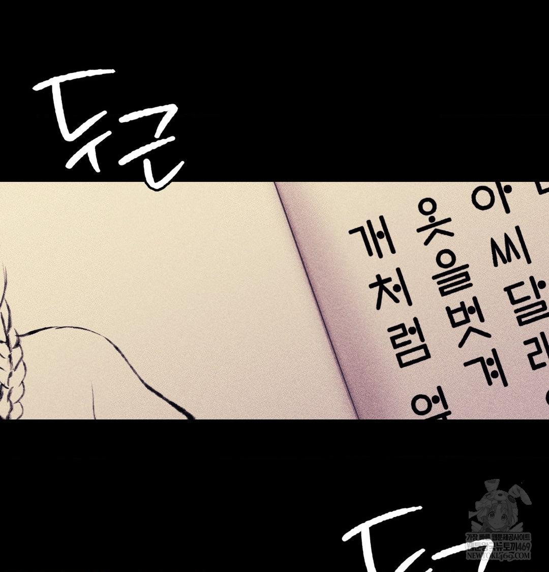 Madam Raw - Chapter 171 [photo 117] - MangaPorn