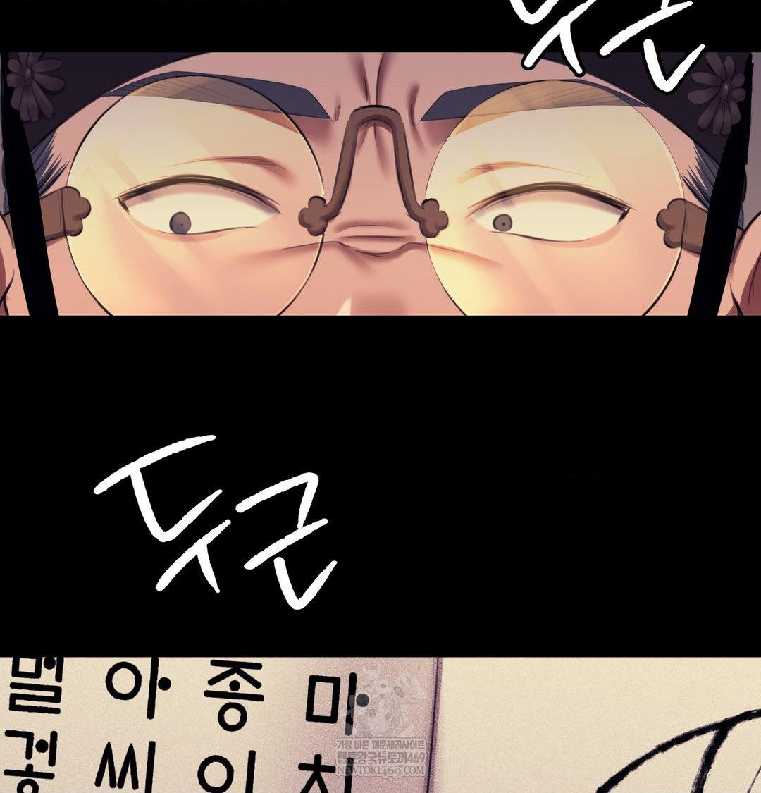 Madam Raw - Chapter 171 [photo 118] - MangaPorn