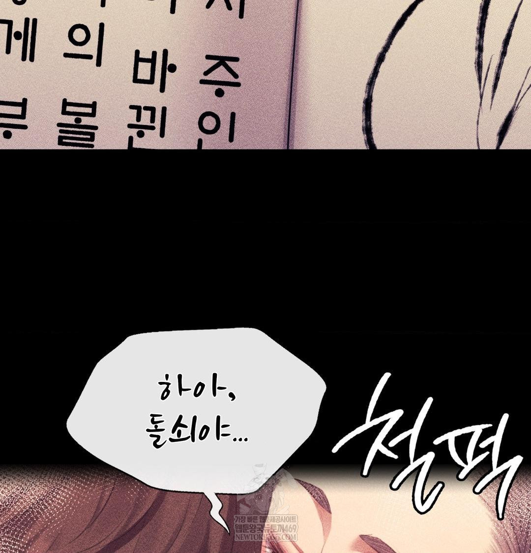 Madam Raw - Chapter 171 [photo 119] - MangaPorn