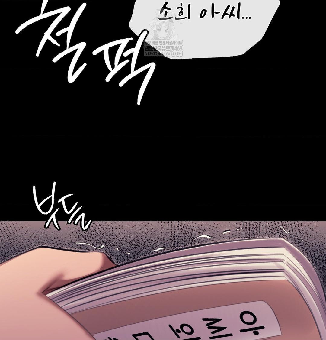 Madam Raw - Chapter 171 [photo 121] - MangaPorn