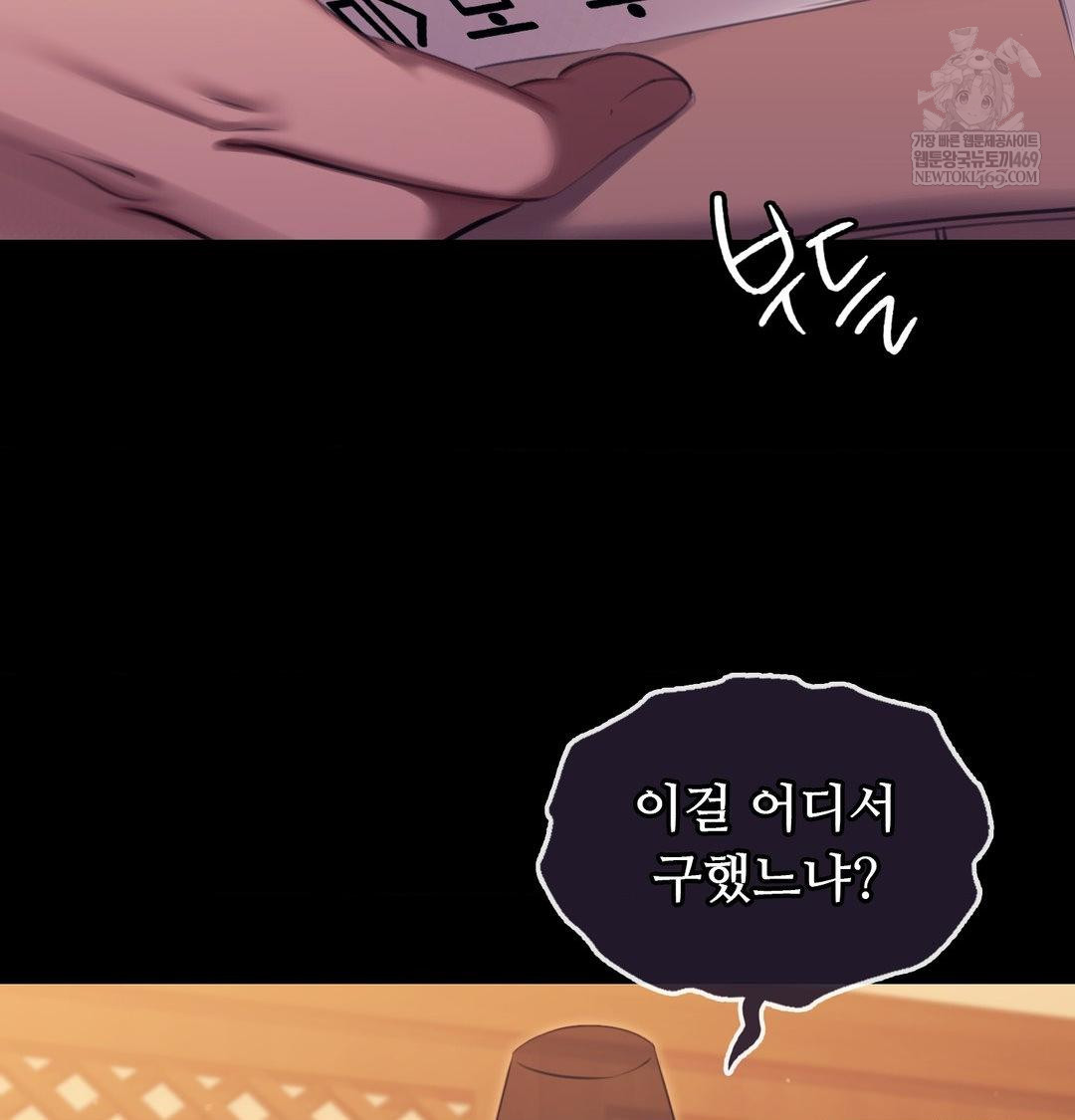 Madam Raw - Chapter 171 [photo 122] - MangaPorn