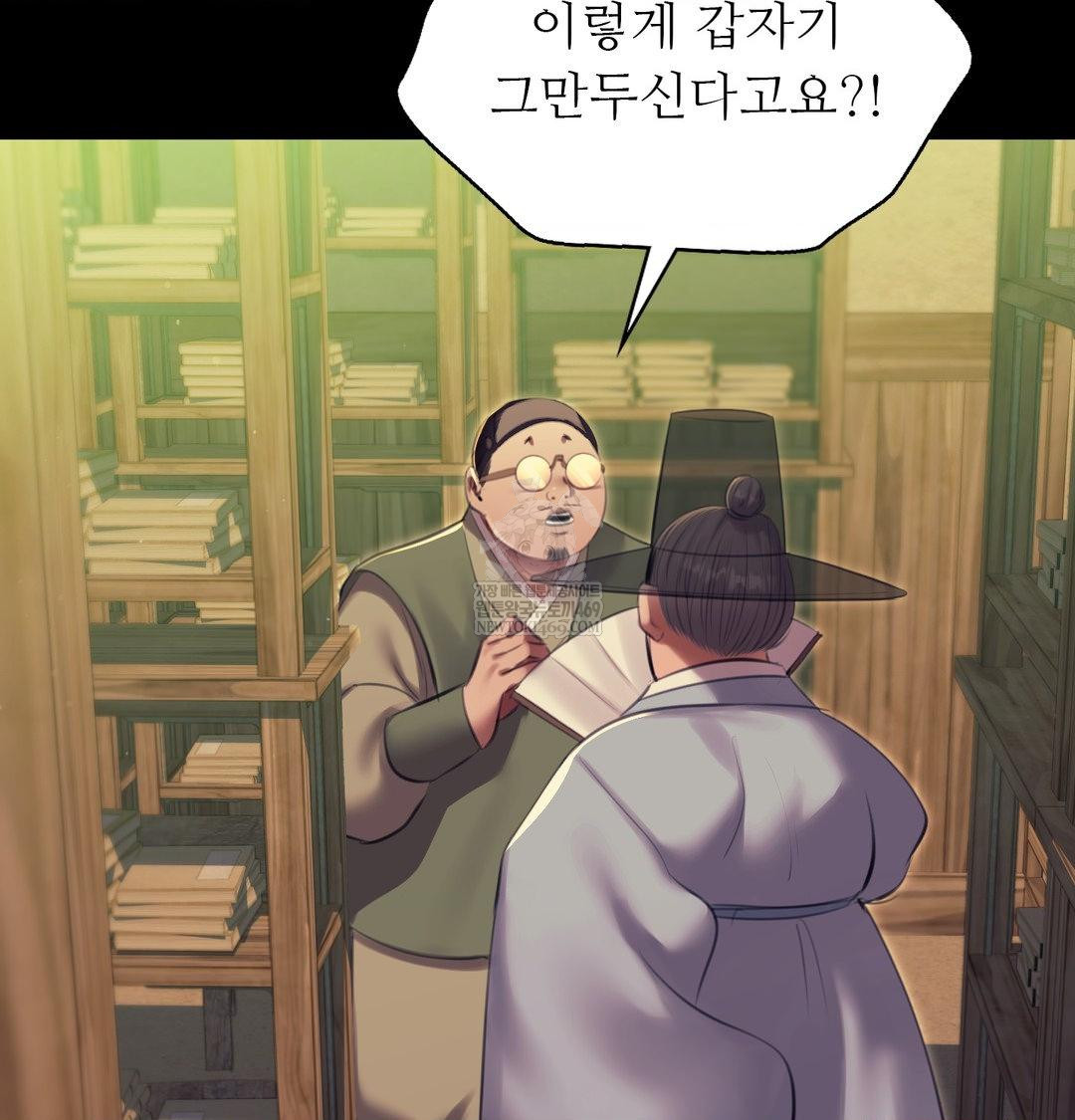 Madam Raw - Chapter 171 [photo 127] - MangaPorn