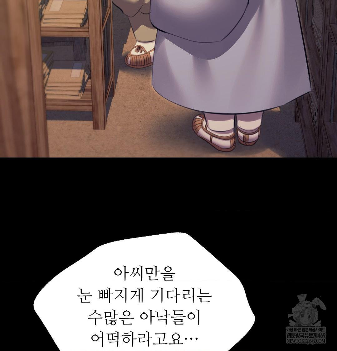 Madam Raw - Chapter 171 [photo 128] - MangaPorn