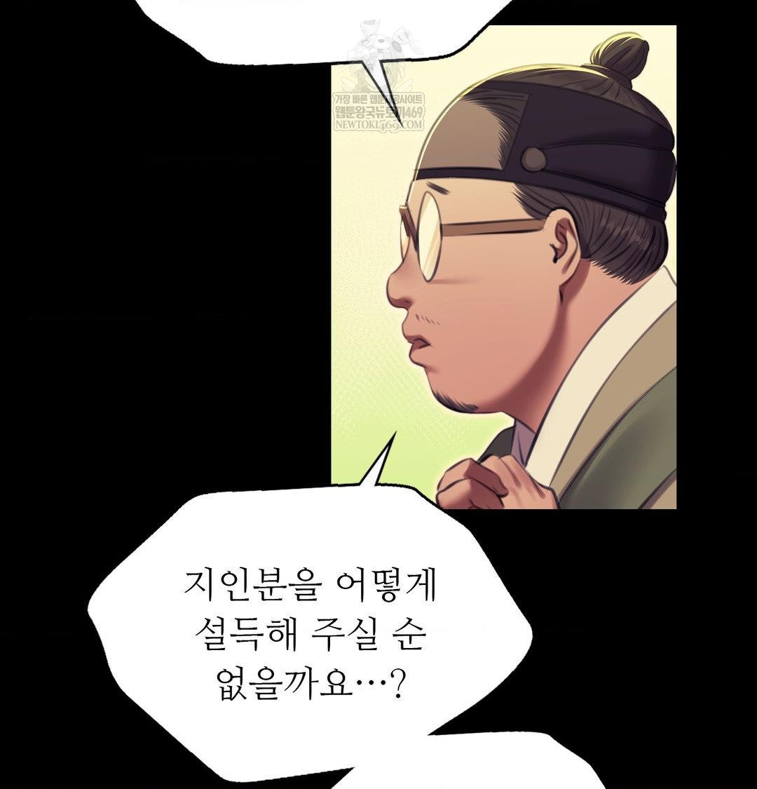 Madam Raw - Chapter 171 [photo 129] - MangaPorn