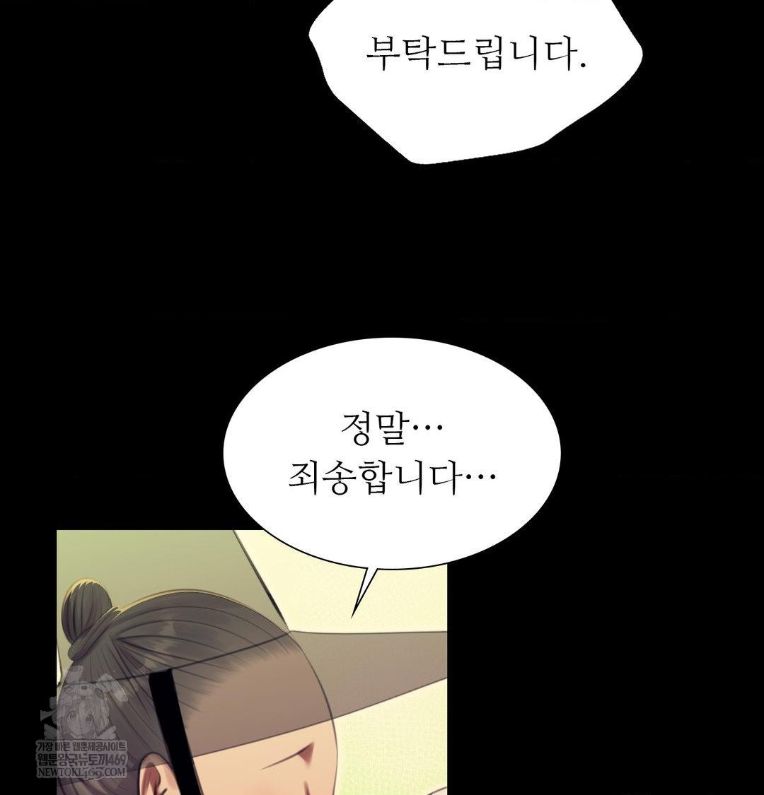 Madam Raw - Chapter 171 [photo 130] - MangaPorn