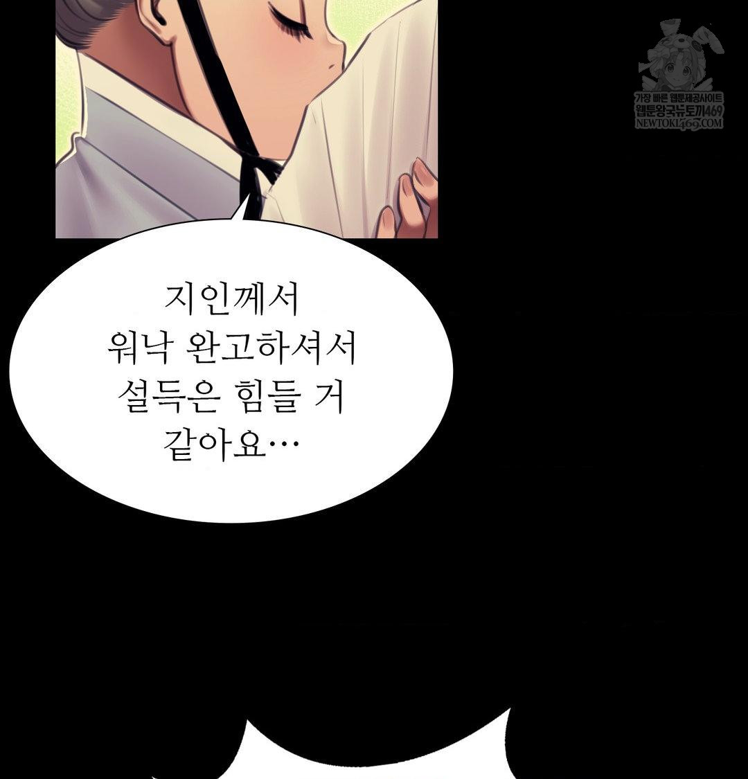 Madam Raw - Chapter 171 [photo 131] - MangaPorn