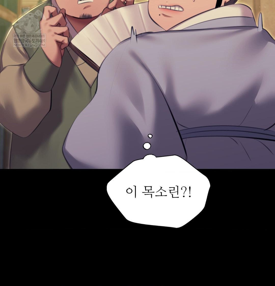 Madam Raw - Chapter 171 [photo 133] - MangaPorn