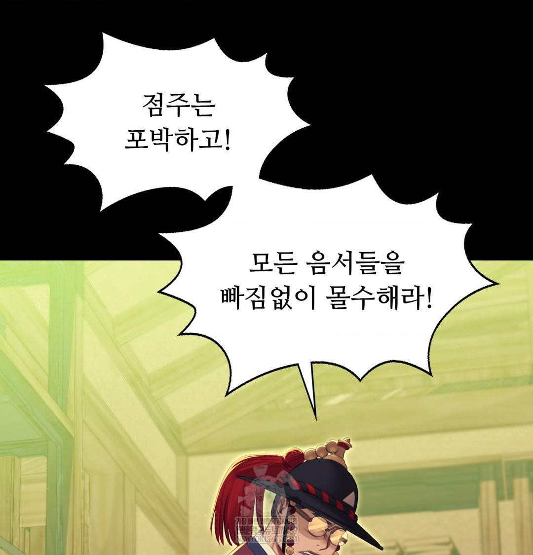 Madam Raw - Chapter 171 [photo 134] - MangaPorn