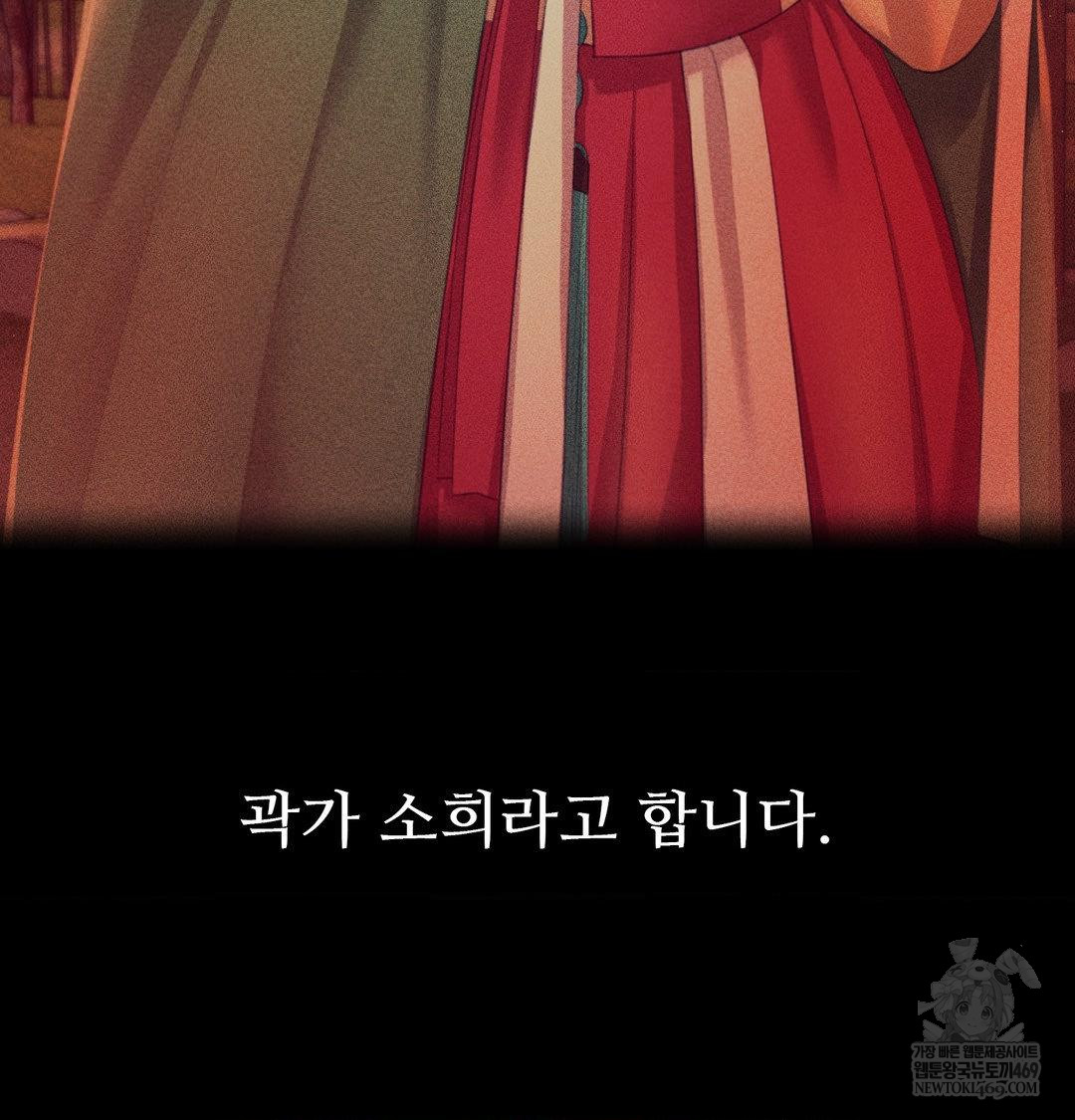 Madam Raw - Chapter 171 [photo 18] - MangaPorn