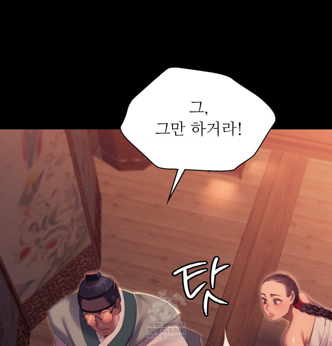 Madam Raw - Chapter 171 [photo 19] - MangaPorn