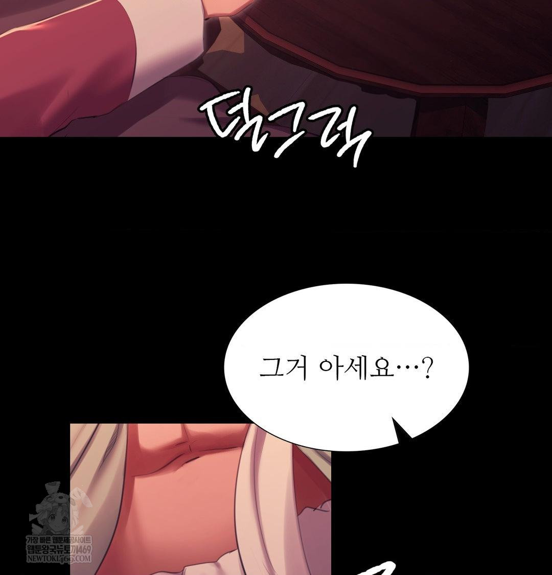 Madam Raw - Chapter 171 [photo 2] - MangaPorn