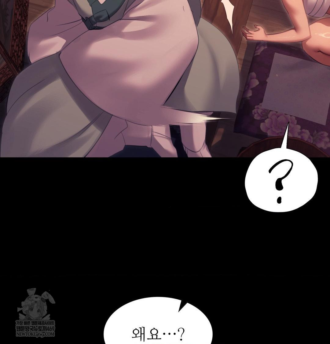 Madam Raw - Chapter 171 [photo 20] - MangaPorn