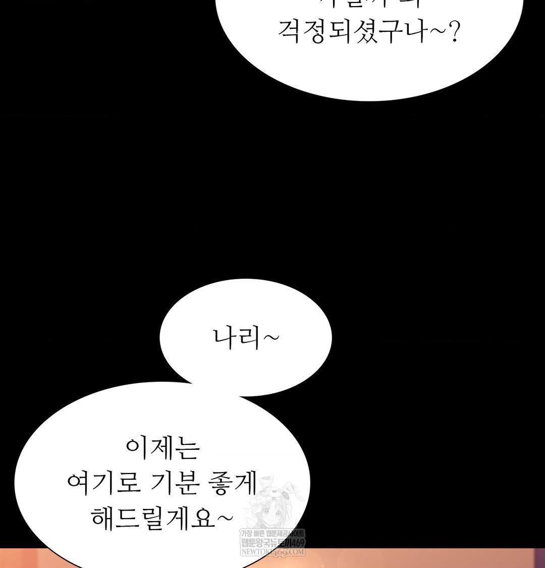 Madam Raw - Chapter 171 [photo 22] - MangaPorn