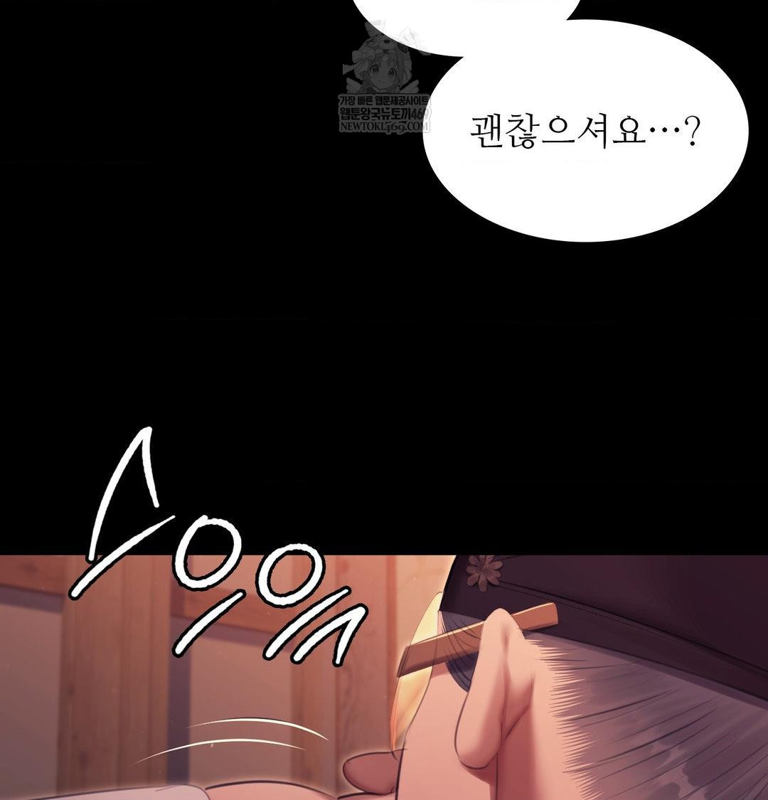 Madam Raw - Chapter 171 [photo 31] - MangaPorn
