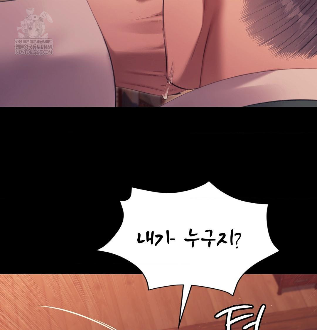 Madam Raw - Chapter 171 [photo 32] - MangaPorn