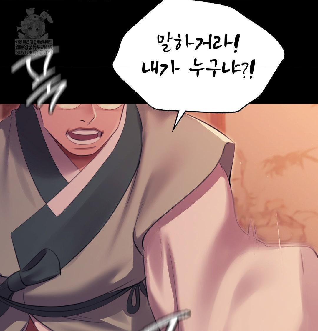 Madam Raw - Chapter 171 [photo 36] - MangaPorn