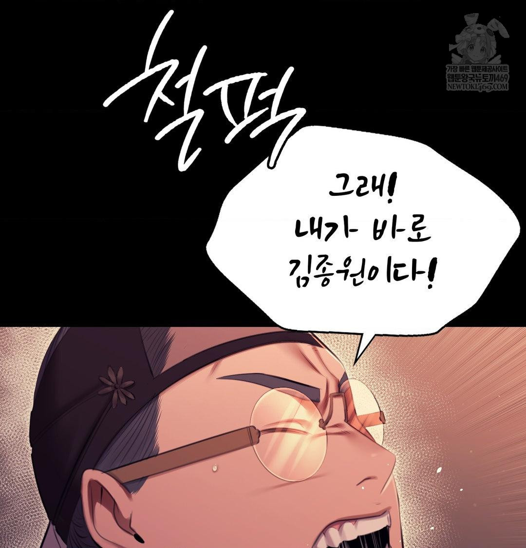 Madam Raw - Chapter 171 [photo 38] - MangaPorn