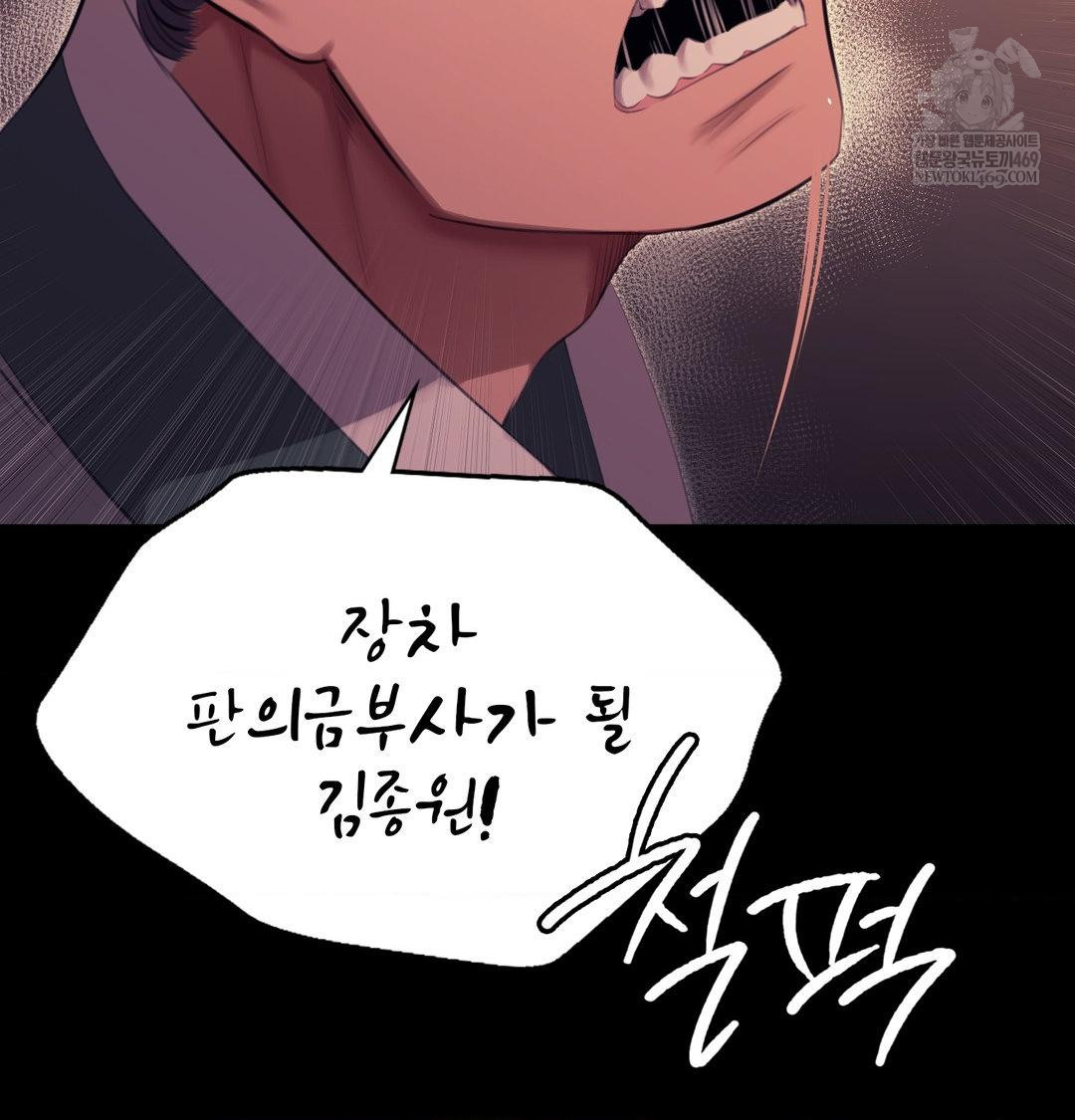 Madam Raw - Chapter 171 [photo 39] - MangaPorn