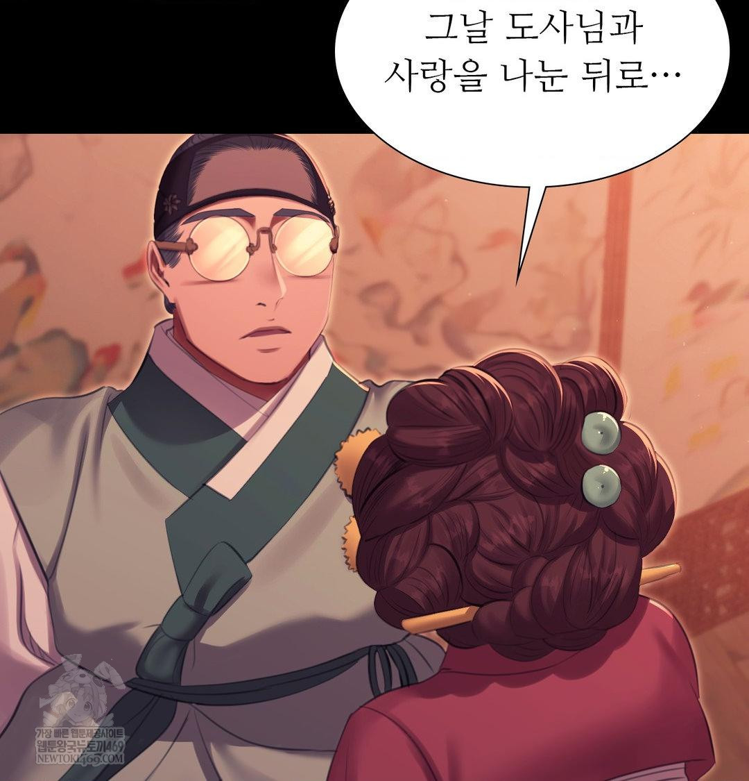 Madam Raw - Chapter 171 [photo 4] - MangaPorn