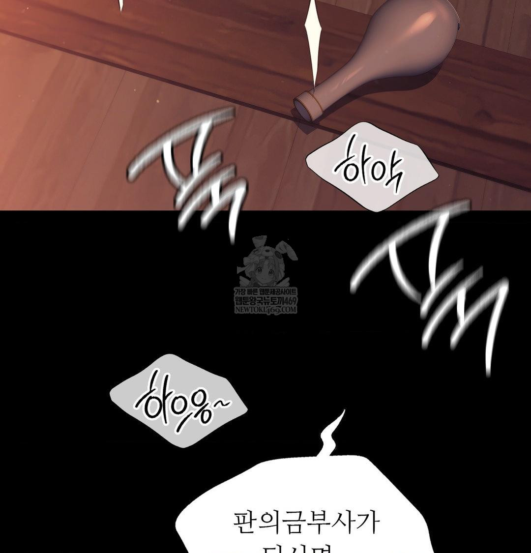 Madam Raw - Chapter 171 [photo 41] - MangaPorn