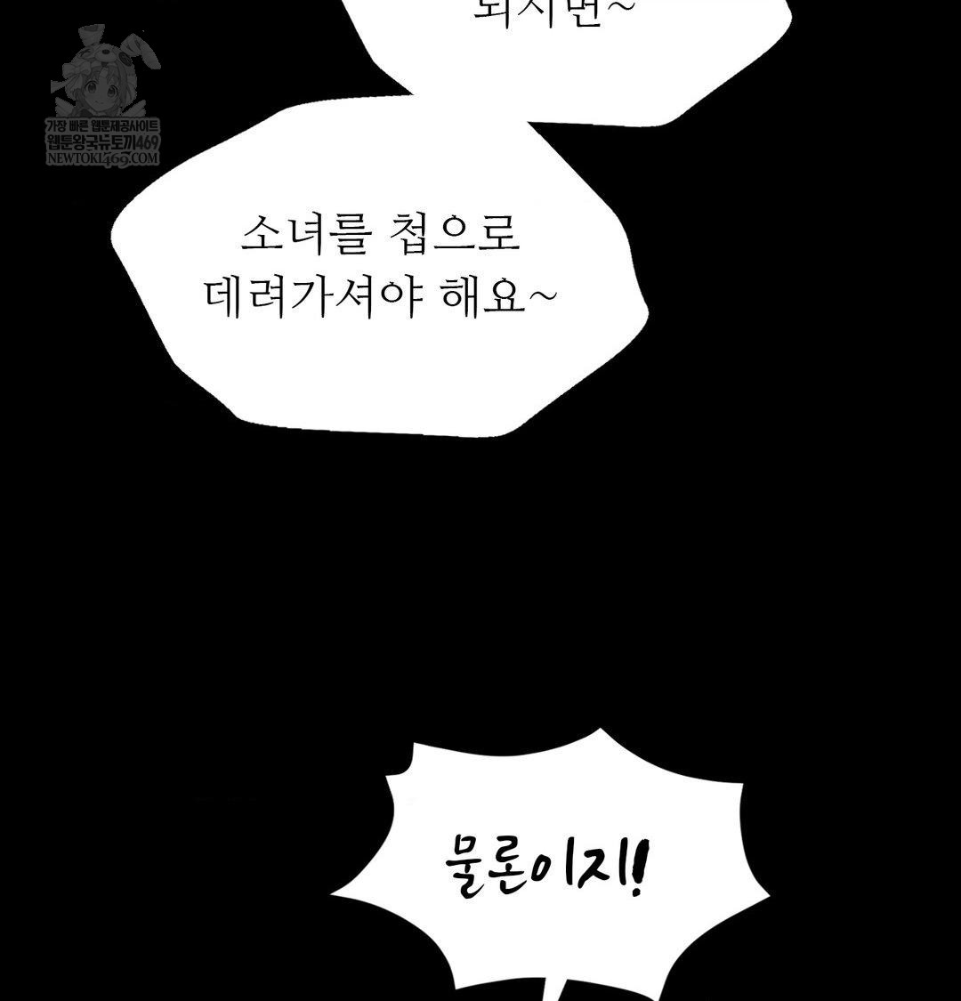 Madam Raw - Chapter 171 [photo 42] - MangaPorn