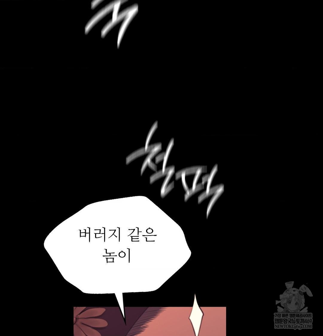 Madam Raw - Chapter 171 [photo 49] - MangaPorn