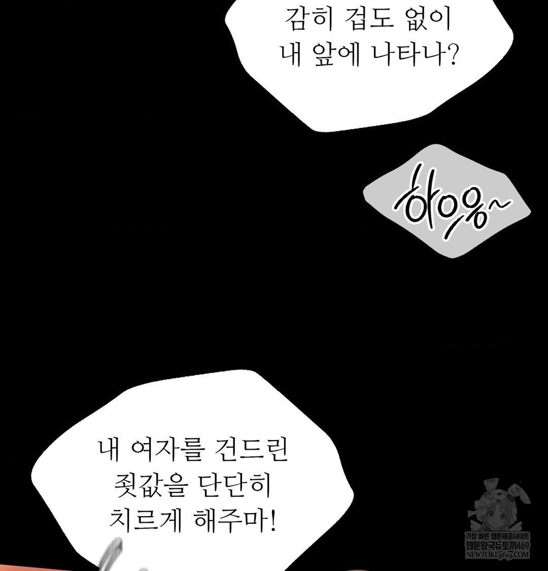 Madam Raw - Chapter 171 [photo 51] - MangaPorn