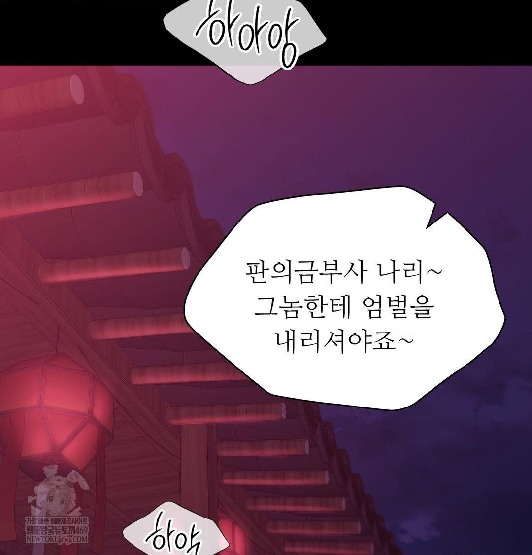 Madam Raw - Chapter 171 [photo 55] - MangaPorn