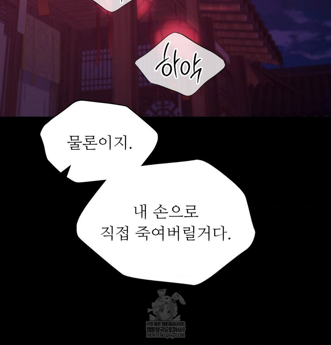 Madam Raw - Chapter 171 [photo 56] - MangaPorn