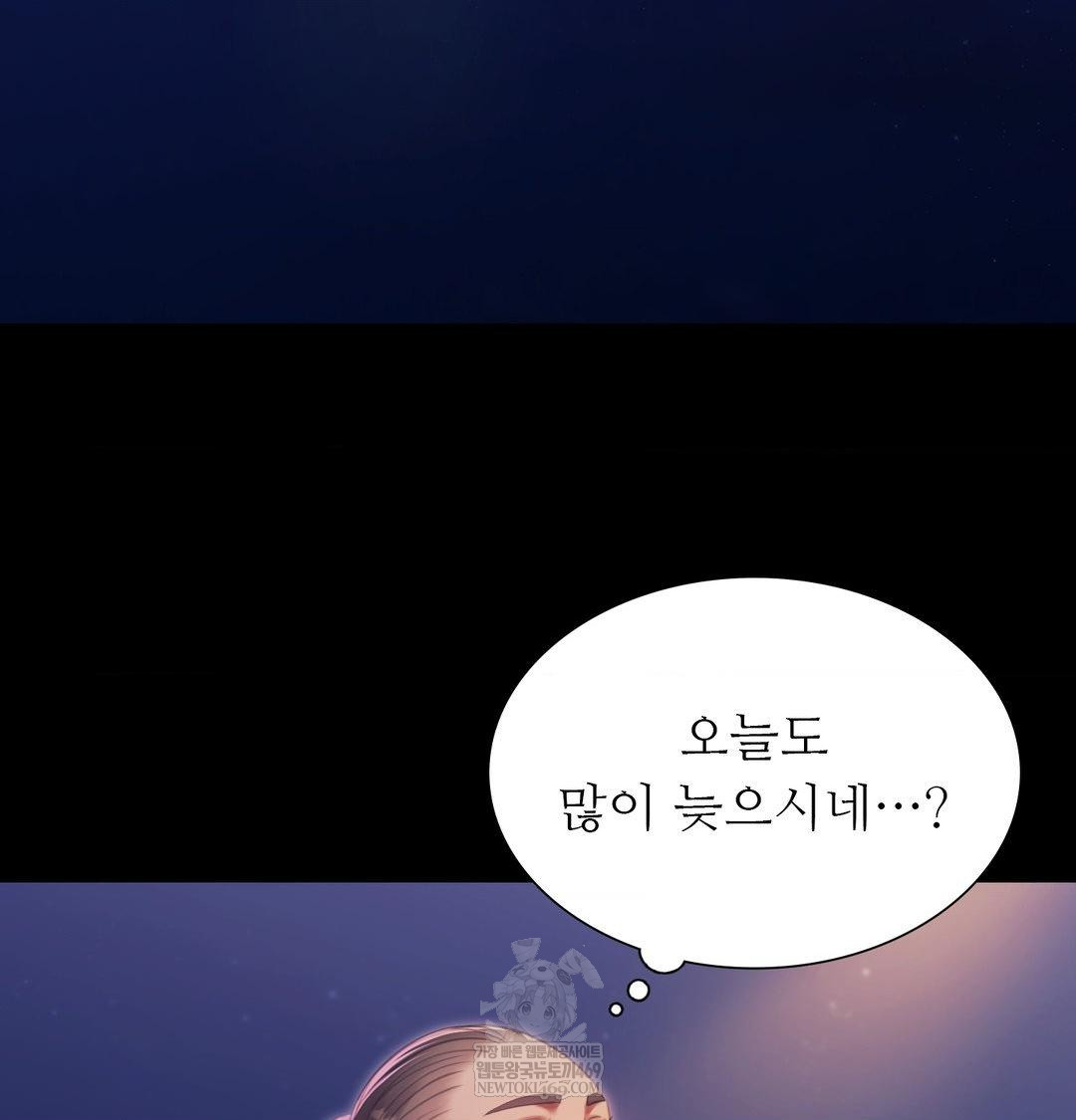 Madam Raw - Chapter 171 [photo 59] - MangaPorn