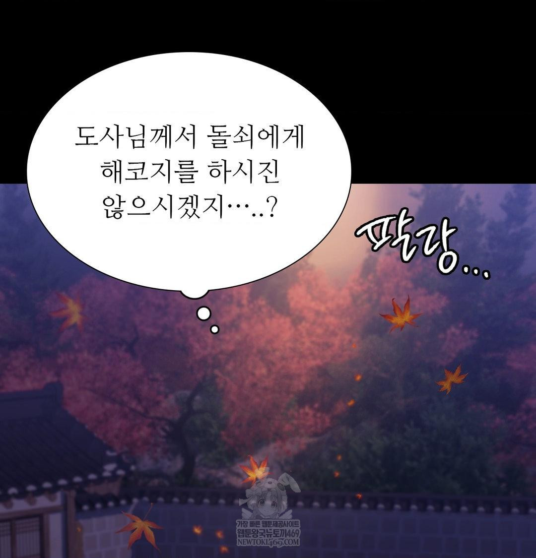 Madam Raw - Chapter 171 [photo 62] - MangaPorn