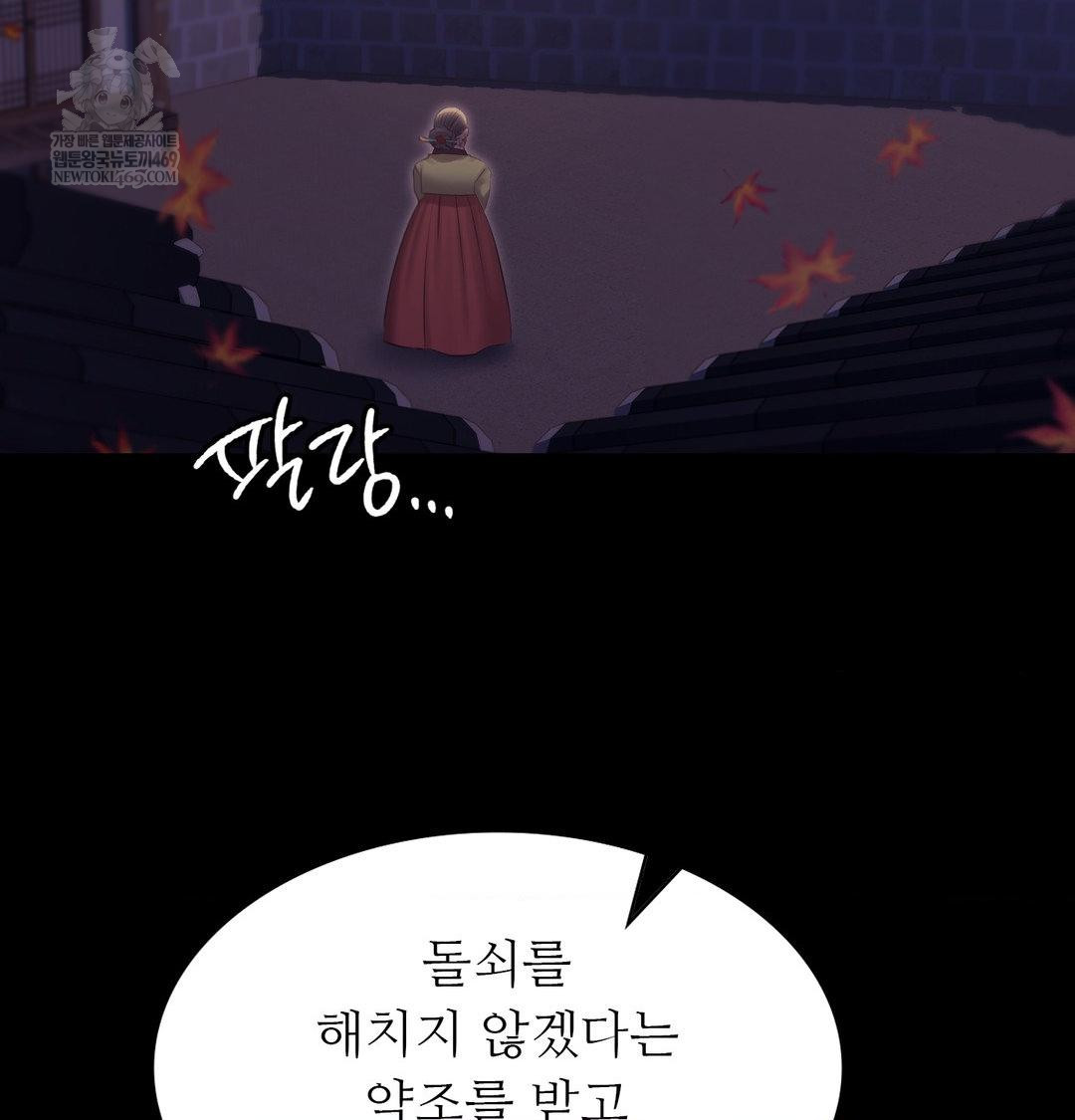 Madam Raw - Chapter 171 [photo 63] - MangaPorn