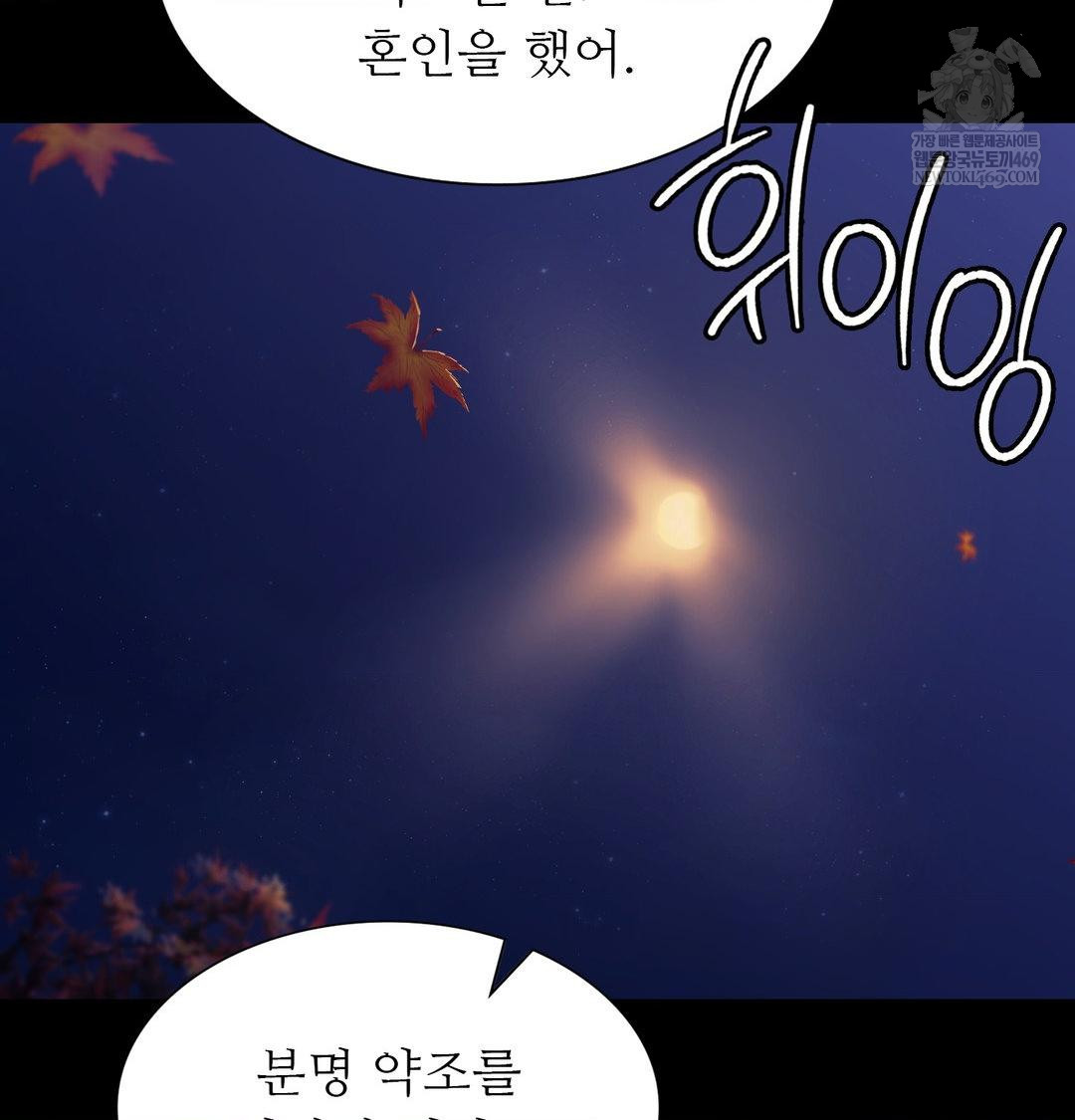 Madam Raw - Chapter 171 [photo 64] - MangaPorn