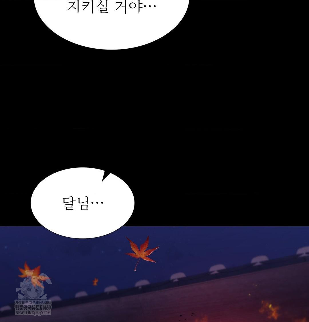 Madam Raw - Chapter 171 [photo 65] - MangaPorn