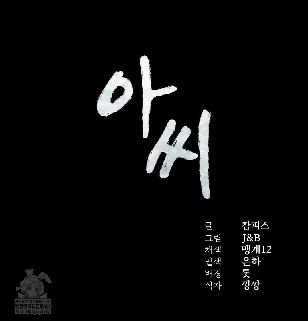 Madam Raw - Chapter 171 [photo 7] - MangaPorn