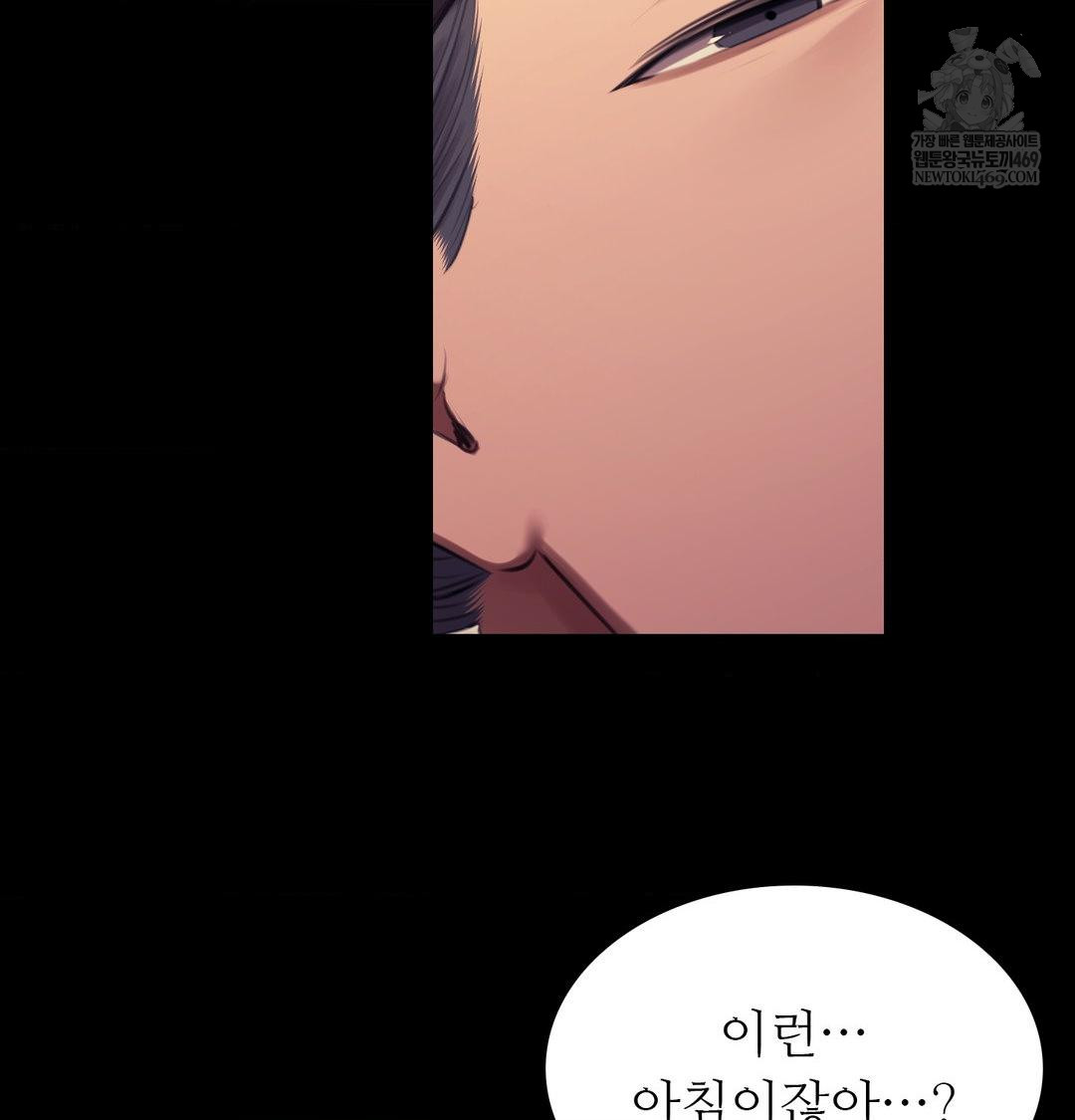 Madam Raw - Chapter 171 [photo 73] - MangaPorn