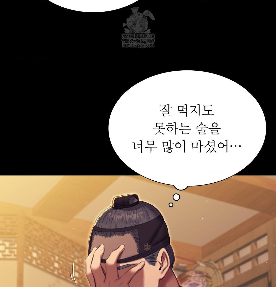 Madam Raw - Chapter 171 [photo 75] - MangaPorn