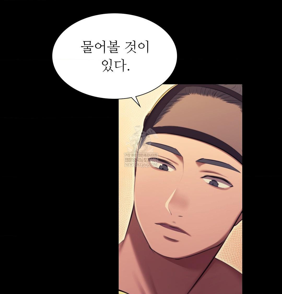 Madam Raw - Chapter 171 [photo 80] - MangaPorn