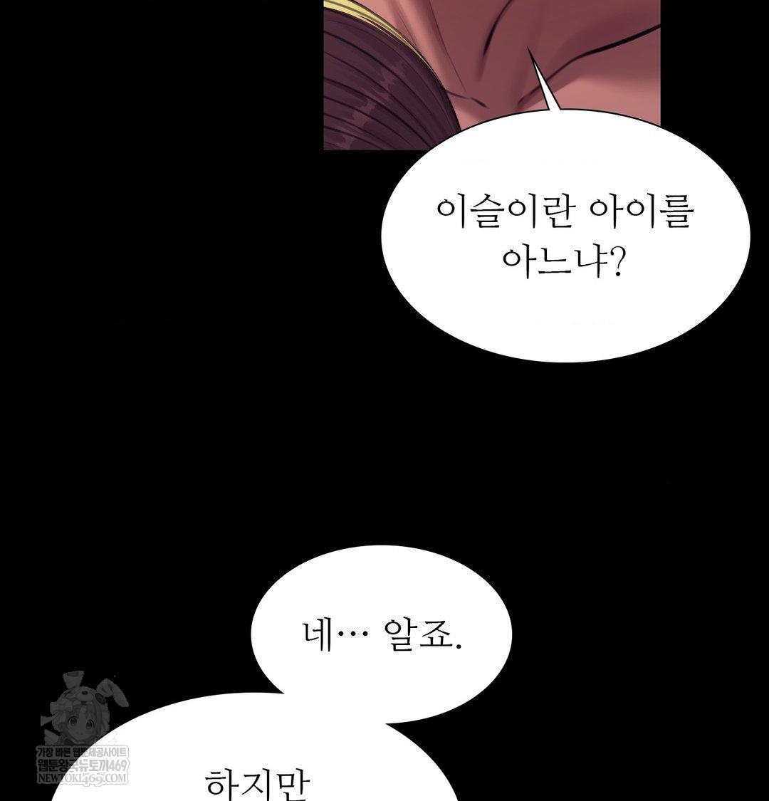 Madam Raw - Chapter 171 [photo 81] - MangaPorn