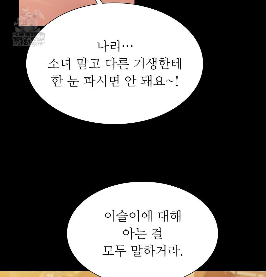 Madam Raw - Chapter 171 [photo 83] - MangaPorn