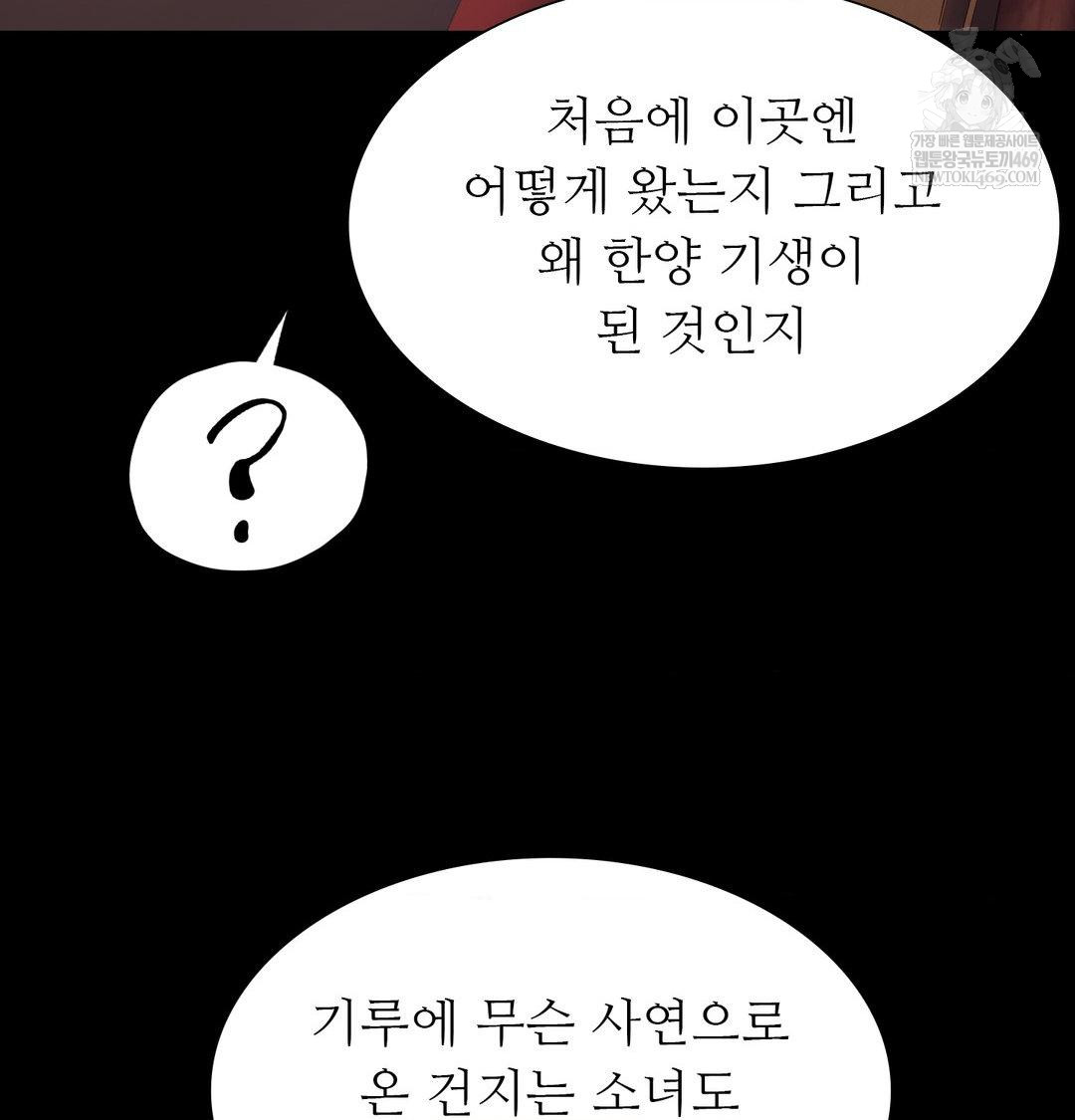 Madam Raw - Chapter 171 [photo 85] - MangaPorn