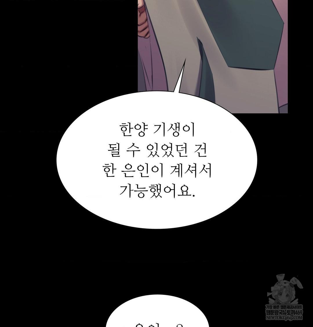 Madam Raw - Chapter 171 [photo 87] - MangaPorn