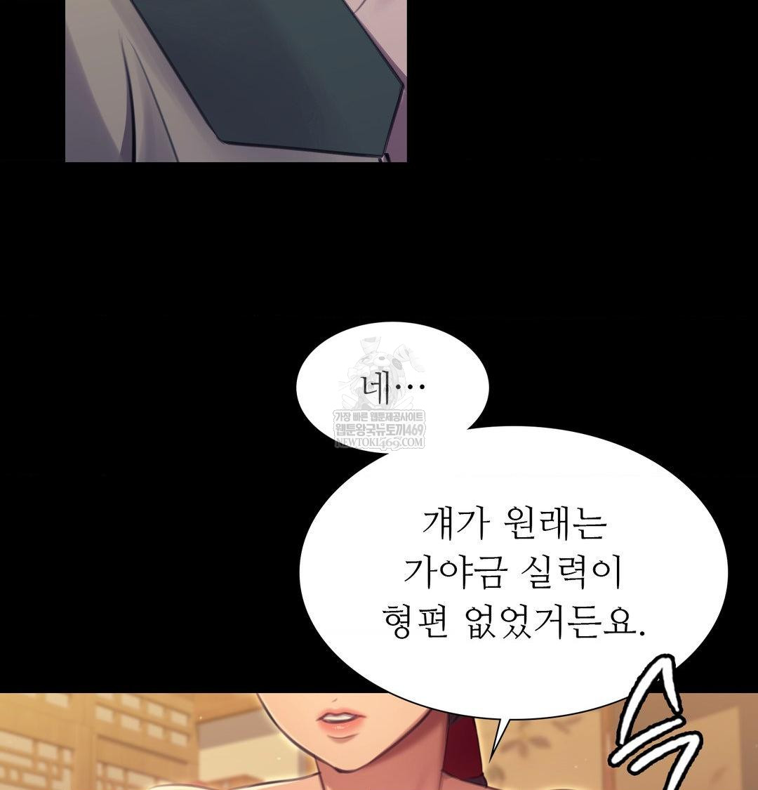 Madam Raw - Chapter 171 [photo 89] - MangaPorn