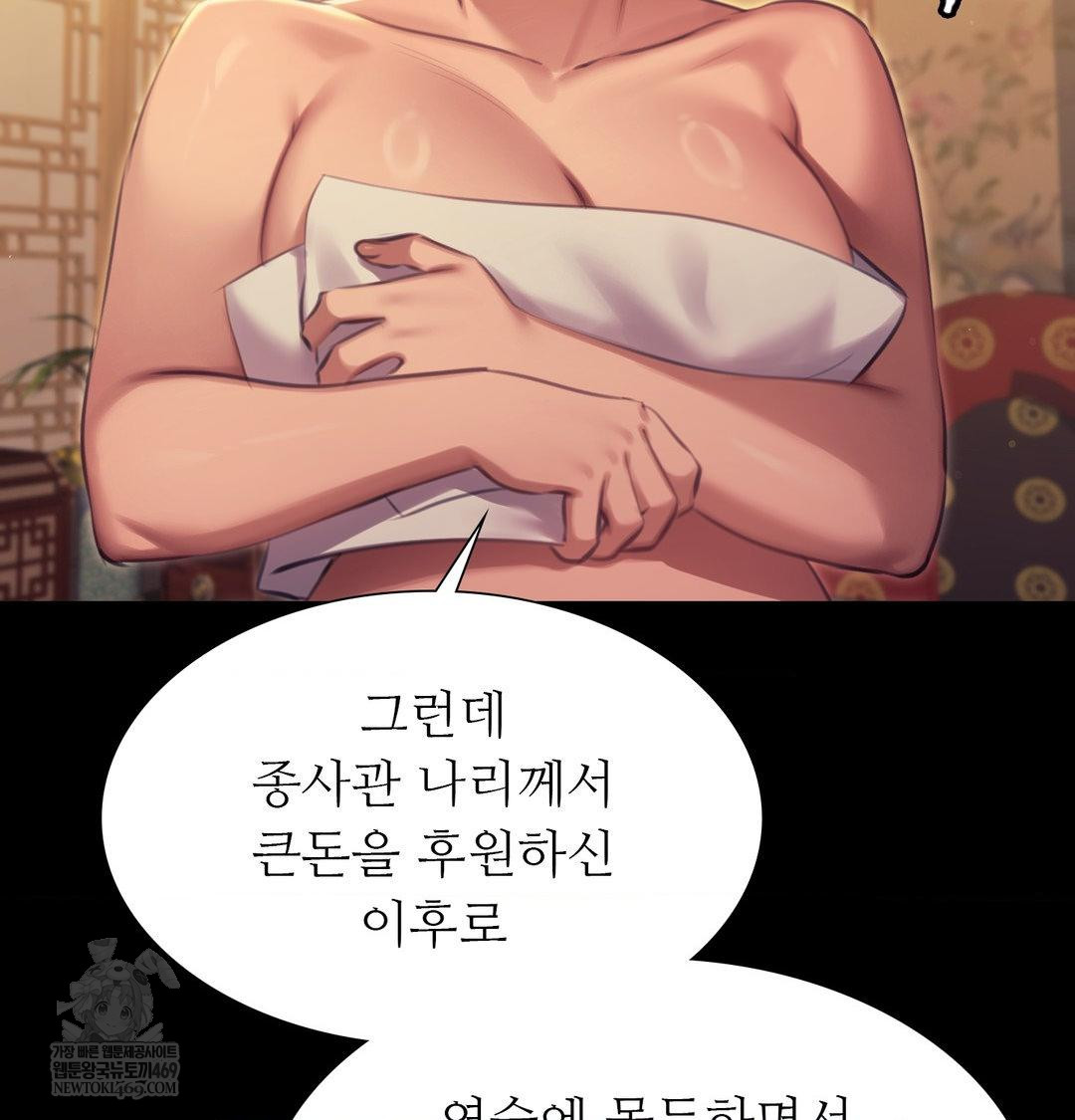 Madam Raw - Chapter 171 [photo 90] - MangaPorn