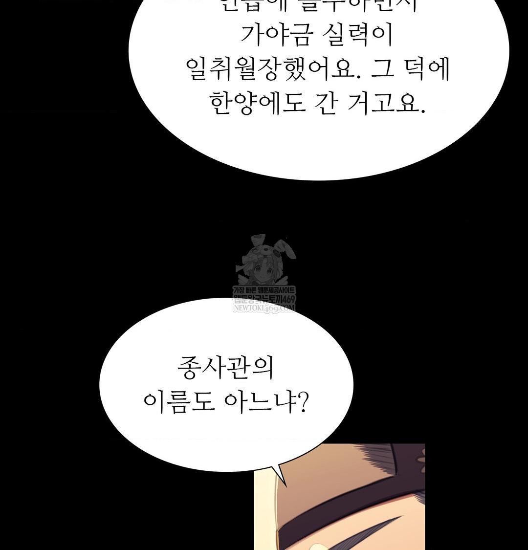 Madam Raw - Chapter 171 [photo 91] - MangaPorn