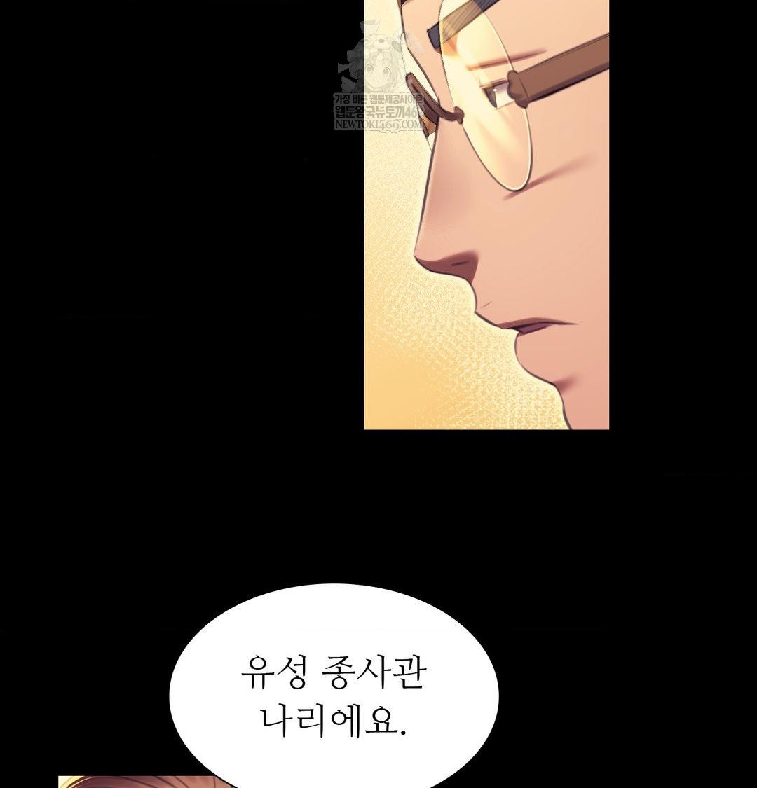 Madam Raw - Chapter 171 [photo 92] - MangaPorn