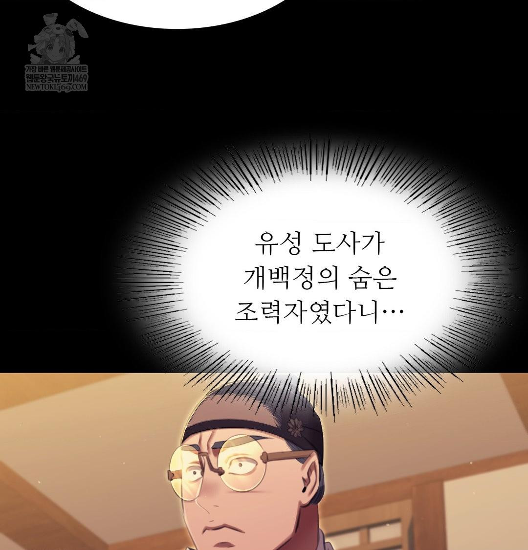 Madam Raw - Chapter 171 [photo 94] - MangaPorn