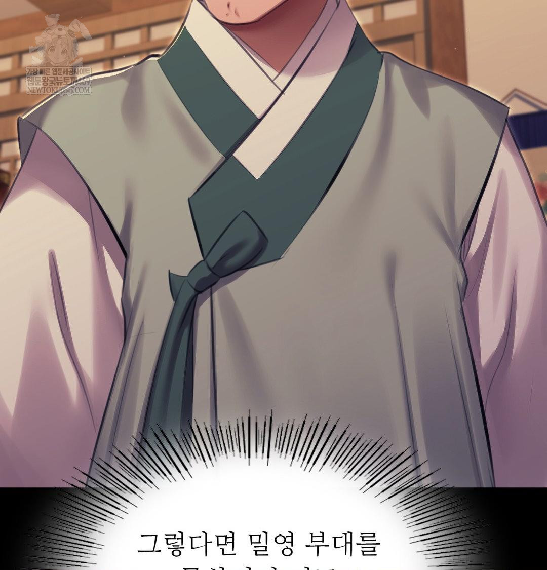 Madam Raw - Chapter 171 [photo 95] - MangaPorn