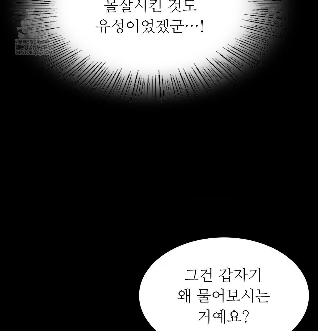 Madam Raw - Chapter 171 [photo 96] - MangaPorn