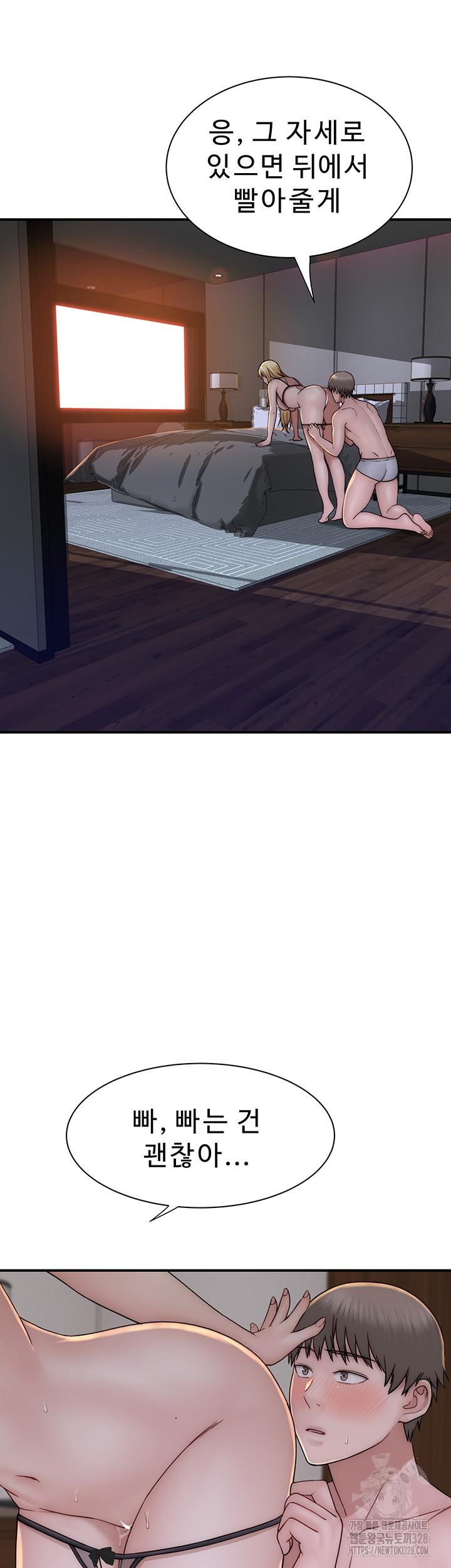 Addicted to My Mother Raw - Chapter 37 [photo 17] - MangaPorn